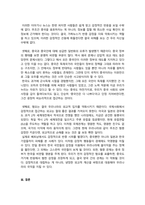 세상읽기와논술_교재와 강의 7장, 8장에 나오는 옹호와 반박의 방법, 찬성과 반대 설정을 숙지합니다 그런 다음, 아래의 두 글 중 하나를 읽고 찬성, 혹은 반대의 입장을 정하여 서론, 본론, 결론의 형식을 갖추어 논술합니다-3