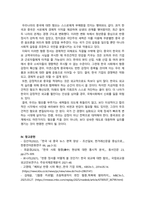세상읽기와논술_교재와 강의 7장, 8장에 나오는 옹호와 반박의 방법, 찬성과 반대 설정을 숙지합니다 그런 다음, 아래의 두 글 중 하나를 읽고 찬성, 혹은 반대의 입장을 정하여 서론, 본론, 결론의 형식을 갖추어 논술합니다-4