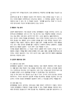 문제행동 사례를 중심으로 긍정적 행동지원 방법을 제시하세요-3