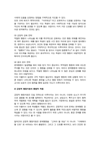 문제행동 사례를 중심으로 긍정적 행동지원 방법을 제시하세요-4
