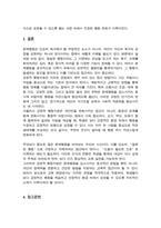 문제행동 사례를 중심으로 긍정적 행동지원 방법을 제시하세요-5