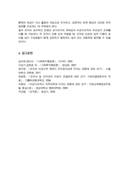 공식조직과 비공식조직의 차이점과 공통점을 기술하고 비공식조직이 조직에 주는 긍정적 효과에 대한 자신의 의견을 기술하시오-6