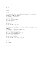 정신건강 문제로 입원한 대상자에게 입원 초기에 일반적으로 시행되는 주요 정신생물학적 검사를 모두 서술하시오 위에서 제시한 각 정신생물학적 검사의 시행 목적과 그 임상적∙간호학적 의의를 서술하시오입원한 대상자에게-2