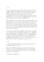 정신건강 문제로 입원한 대상자에게 입원 초기에 일반적으로 시행되는 주요 정신생물학적 검사를 모두 서술하시오 위에서 제시한 각 정신생물학적 검사의 시행 목적과 그 임상적∙간호학적 의의를 서술하시오입원한 대상자에게-3