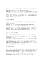 정신건강 문제로 입원한 대상자에게 입원 초기에 일반적으로 시행되는 주요 정신생물학적 검사를 모두 서술하시오 위에서 제시한 각 정신생물학적 검사의 시행 목적과 그 임상적∙간호학적 의의를 서술하시오입원한 대상자에게-4
