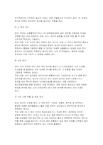 정신건강 문제로 입원한 대상자에게 입원 초기에 일반적으로 시행되는 주요 정신생물학적 검사를 모두 서술하시오 위에서 제시한 각 정신생물학적 검사의 시행 목적과 그 임상적∙간호학적 의의를 서술하시오입원한 대상자에게-5