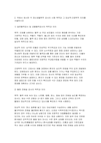 정신건강 문제로 입원한 대상자에게 입원 초기에 일반적으로 시행되는 주요 정신생물학적 검사를 모두 서술하시오 위에서 제시한 각 정신생물학적 검사의 시행 목적과 그 임상적∙간호학적 의의를 서술하시오입원한 대상자에게-6