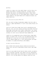 정신건강 문제로 입원한 대상자에게 입원 초기에 일반적으로 시행되는 주요 정신생물학적 검사를 모두 서술하시오 위에서 제시한 각 정신생물학적 검사의 시행 목적과 그 임상적∙간호학적 의의를 서술하시오입원한 대상자에게-7