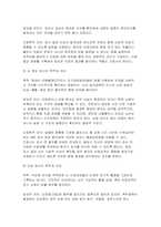 정신건강 문제로 입원한 대상자에게 입원 초기에 일반적으로 시행되는 주요 정신생물학적 검사를 모두 서술하시오 위에서 제시한 각 정신생물학적 검사의 시행 목적과 그 임상적∙간호학적 의의를 서술하시오입원한 대상자에게-8