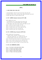 2026 건보 요양직 면접 [상황,토론,BEI경험행동] 마스터 북-2