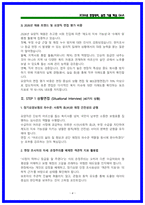2026 건보 요양직 면접 [상황,토론,BEI경험행동] 마스터 북-4