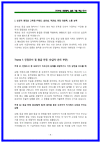 2026 건보 요양직 면접 [상황,토론,BEI경험행동] 마스터 북-5