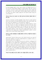 2026 건보 요양직 면접 [상황,토론,BEI경험행동] 마스터 북-6