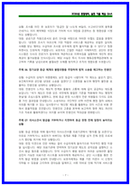2026 건보 요양직 면접 [상황,토론,BEI경험행동] 마스터 북-7