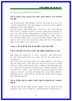 2026 건보 요양직 면접 [상황,토론,BEI경험행동] 마스터 북-8