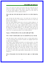 2026 건보 요양직 면접 [상황,토론,BEI경험행동] 마스터 북-11