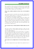 2026 건보 요양직 면접 [상황,토론,BEI경험행동] 마스터 북-16