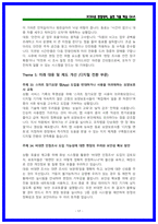 2026 건보 요양직 면접 [상황,토론,BEI경험행동] 마스터 북-17