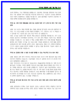 2026 건보 요양직 면접 [상황,토론,BEI경험행동] 마스터 북-19