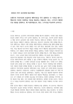 2026년 1학기 중간과제 영유아발달  로렌츠의 각인이론과 보울비의 애착이론-1