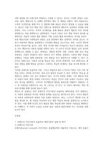 2026년 1학기 중간과제 영유아발달  로렌츠의 각인이론과 보울비의 애착이론-2