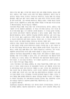 2026년 1학기 중간과제 영유아발달  로렌츠의 각인이론과 보울비의 애착이론-3