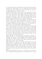 2026년 1학기 중간과제 영유아발달  로렌츠의 각인이론과 보울비의 애착이론-4