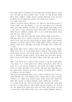 2026년 1학기 중간과제 영유아발달  로렌츠의 각인이론과 보울비의 애착이론-5