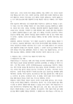 2026년 1학기 중간과제 영유아발달  로렌츠의 각인이론과 보울비의 애착이론-6
