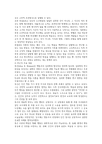 2026년 1학기 중간과제 영유아발달  로렌츠의 각인이론과 보울비의 애착이론-7