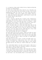 2026년 1학기 중간과제 영유아발달  로렌츠의 각인이론과 보울비의 애착이론-8