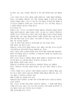 2026년 1학기 중간과제 영유아발달  로렌츠의 각인이론과 보울비의 애착이론-9