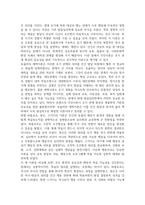 2026년 1학기 중간과제 영유아발달  로렌츠의 각인이론과 보울비의 애착이론-11