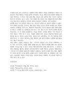 2026년 1학기 중간과제 영유아발달  로렌츠의 각인이론과 보울비의 애착이론-12