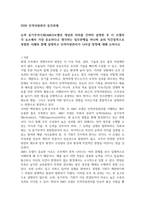 2026년 1학기 중간과제 인적자원관리 능력 동기부여기회AMO모델의 개념과 의의-1