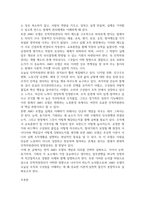 2026년 1학기 중간과제 인적자원관리 능력 동기부여기회AMO모델의 개념과 의의-2