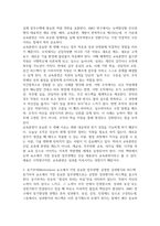 2026년 1학기 중간과제 인적자원관리 능력 동기부여기회AMO모델의 개념과 의의-4