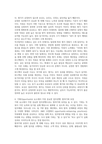 2026년 1학기 중간과제 인적자원관리 능력 동기부여기회AMO모델의 개념과 의의-5