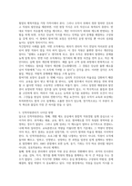 2026년 1학기 중간과제 인적자원관리 능력 동기부여기회AMO모델의 개념과 의의-6