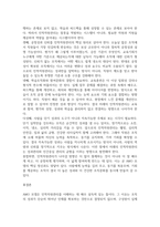 2026년 1학기 중간과제 인적자원관리 능력 동기부여기회AMO모델의 개념과 의의-7