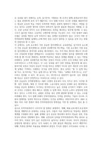 2026년 1학기 중간과제 인적자원관리 능력 동기부여기회AMO모델의 개념과 의의-8