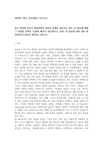2026년 1학기 중간과제 e 비지니스 AI Slop-1