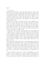 2026년 1학기 중간과제 e 비지니스 AI Slop-3