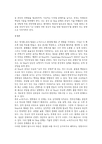 2026년 1학기 중간과제 e 비지니스 AI Slop-6