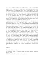 2026년 1학기 중간과제 e 비지니스 AI Slop-7