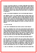 2026 SK하이닉스 유틸리티기술(가스,케미컬,수처리) 면접 기출 50선 [복기본]-5