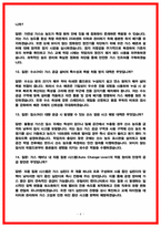 2026 SK하이닉스 유틸리티기술(가스,케미컬,수처리) 면접 기출 50선 [복기본]-6