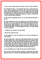 2026 SK하이닉스 유틸리티기술(가스,케미컬,수처리) 면접 기출 50선 [복기본]-8