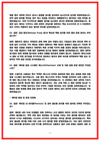 2026 SK하이닉스 유틸리티기술(가스,케미컬,수처리) 면접 기출 50선 [복기본]-9