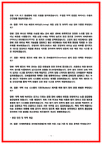 2026 SK하이닉스 유틸리티기술(가스,케미컬,수처리) 면접 기출 50선 [복기본]-10